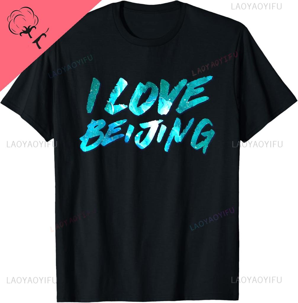 I Love Beijing Tshirt Cotton Unisexs Tshirts Breathable And Comfortable Streetwear Customizable Cotton Vintage Clothes