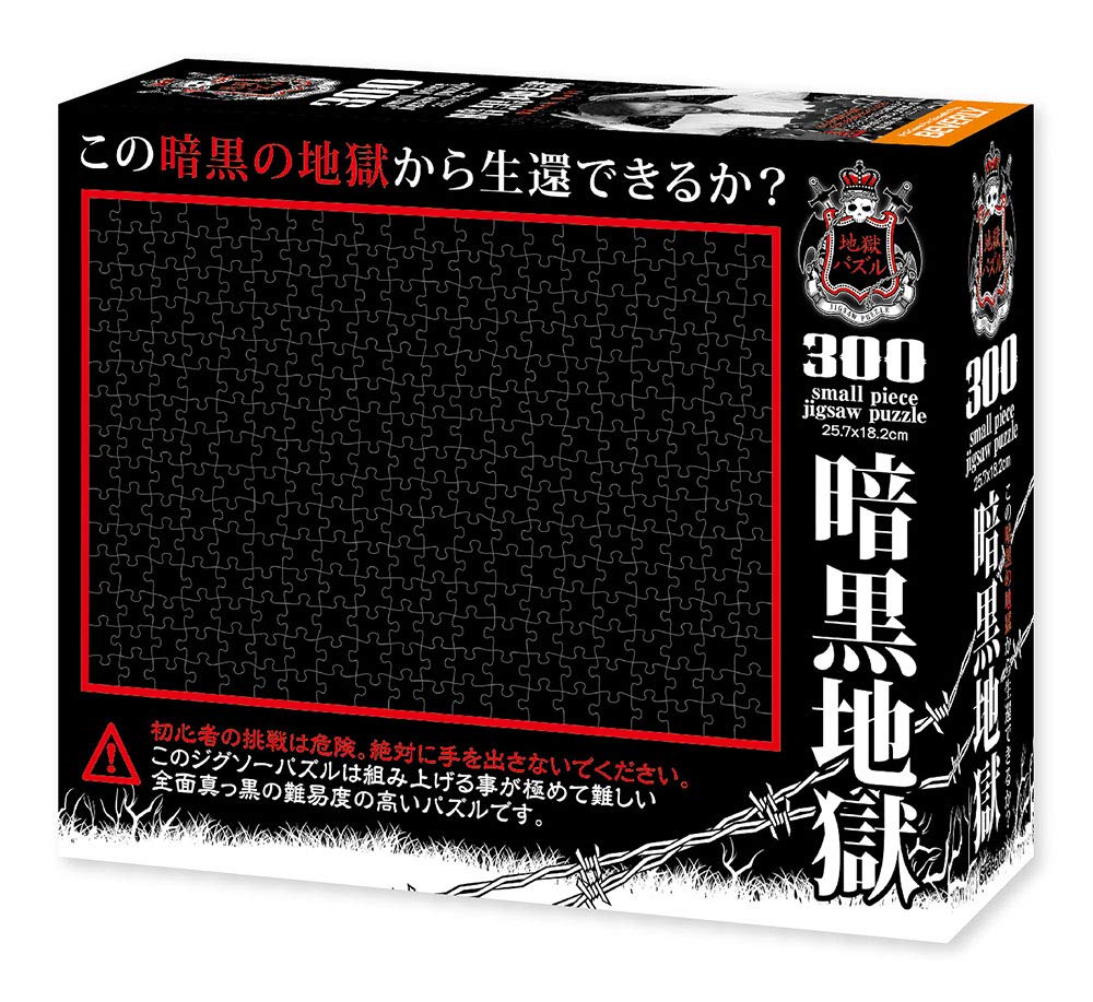 Beverly in Beverly Jigsaw Dark Small Pieces x (BEVERLY) [Made Japan] 300-Piece Puzzle, Hell, (18.2 25.7 cm), S73-610