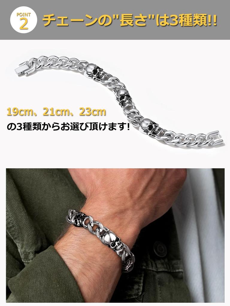 Skull Skull Bracelet Popular Stainless Steel Silver Thickness 11mm Length 21cm [ChainsPro] Men's Leave-on
