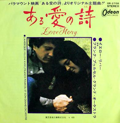 7inch Record FRANCK POURCEL ET SON GRAND ORCHEST  Love Story  LAmerique Yellow Riv OR2708 Odeon  Japan Pop Used