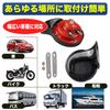 MONOSTORE Horn Set of 2 for Car, Motorcycle, Truck, Horn, Electronic Horn, European 510Hz, 410Hz, 110db,