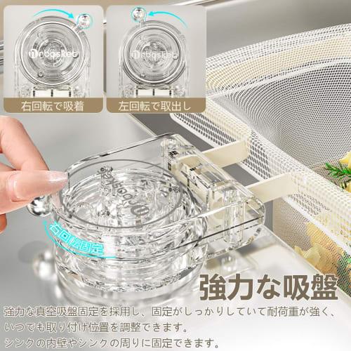 HAKONA Triangular Drainer with 50 Draining Nets, Vacuum Suction Cup Drainer Net Holder, Foldable Triangular Drainer, Kitchen Corner Rack, Food Waste S