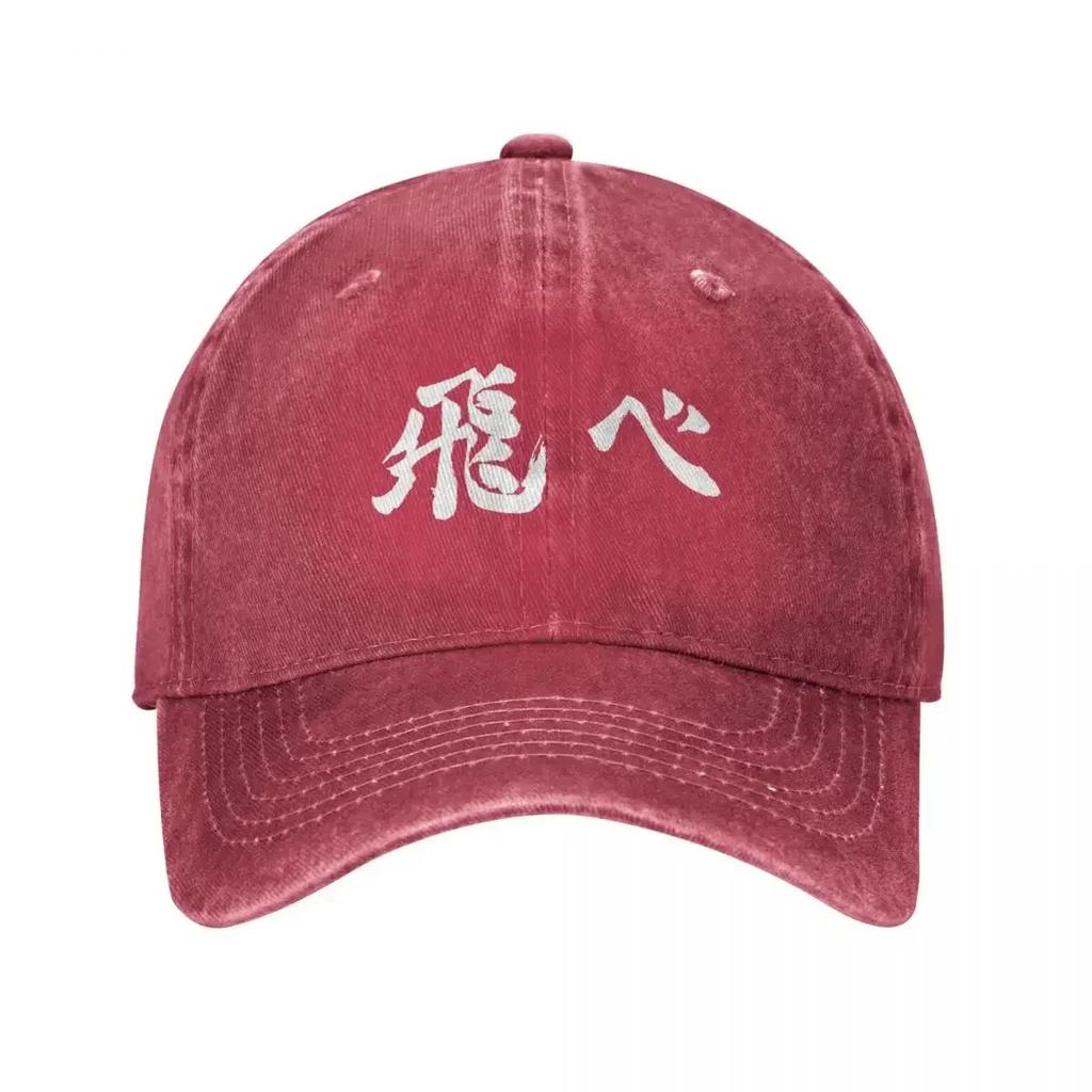 Haikyuu Fly Men Women Baseball Cap Anime Japan Distressed Cotton Caps Hat Classic Outdoor Summer Sun Cap