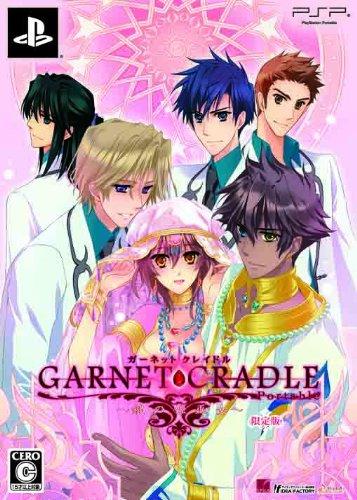 

Garnet Cradle Portable: Kagi no Himiko [Limited Edition] [Japan Import]
