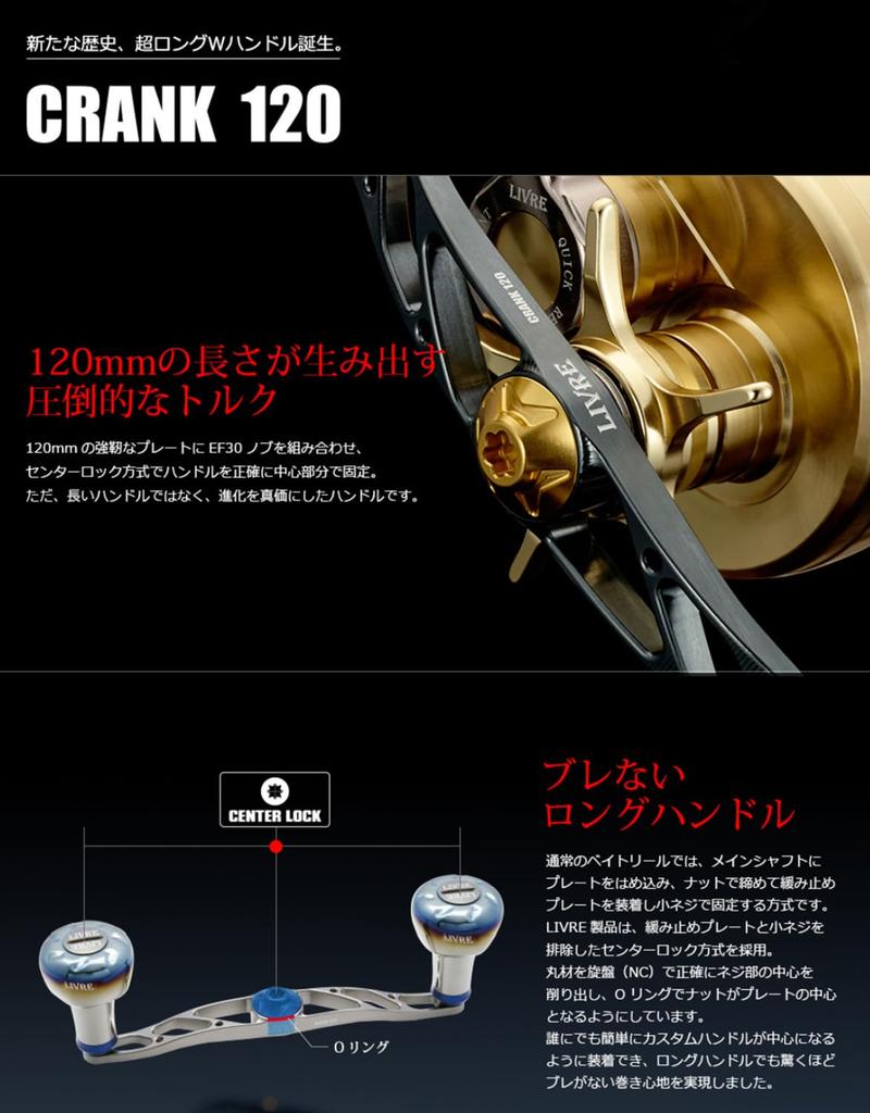 LIVRE 11566 Crank 120 B Series EP37B Knob Installed No Center Nut All Black (CRANK 120) FK120P-B37-BKBK