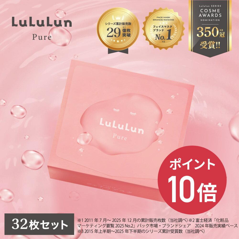 Limited Time Points 10x Official Pack Sheet Mask Face Lululun Pure Ebliss 32 Sheets Included Moisturizing Lotion Made Japan Toner