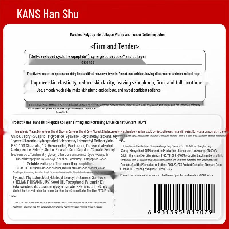 HANSKIN Red Waist Multi-Peptide Hydrating Lotion