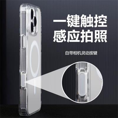 Apple 17ProMax fotocamera smart AI pulsante touch adatto per iPhone16 custodia magnetica per cellulare trasparente anti-caduta