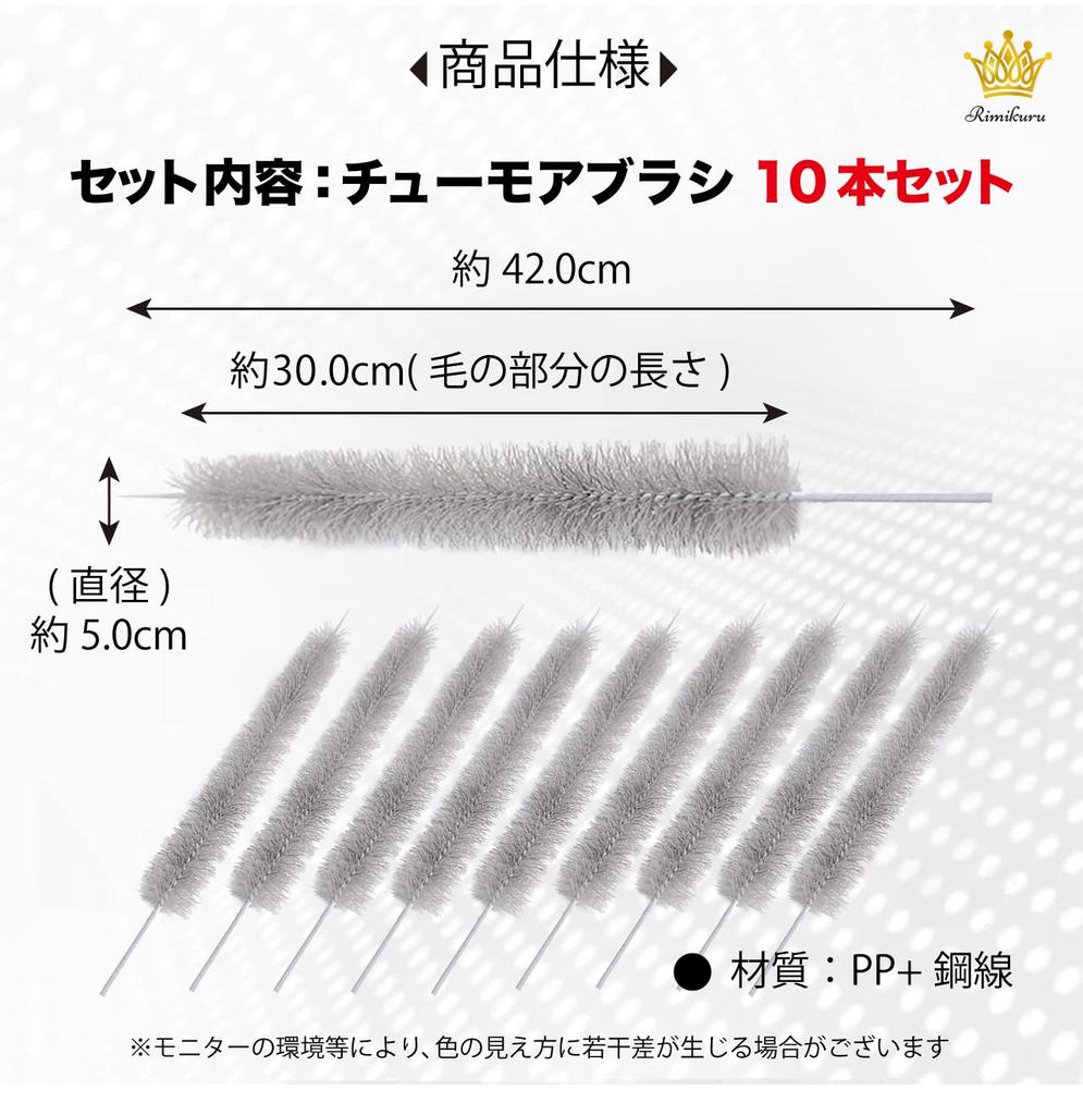 Rimikuru Chewmore Prévention Souris Lot 50cm de ou Répulsif Souris de Brosse, Brosse, Long, 2, 5, 10, (Ensemble 10)
