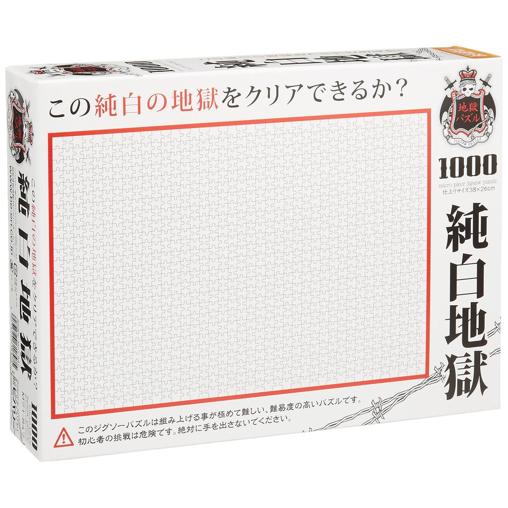 BEVERLY 1000-Piece Jigsaw Puzzle Made In Japan Pure White Hell Micro Pieces (26x38cm)