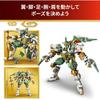 LEGO Ninjago Lloyd's Titan Mech 15th Anniversary Model Building Toy for Kids Ages 14-16