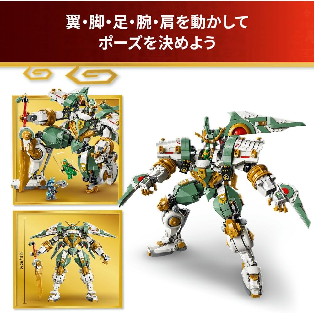 LEGO Ninjago Lloyd's Titan Mech 15th Anniversary Model Building Toy for Kids Ages 14-16