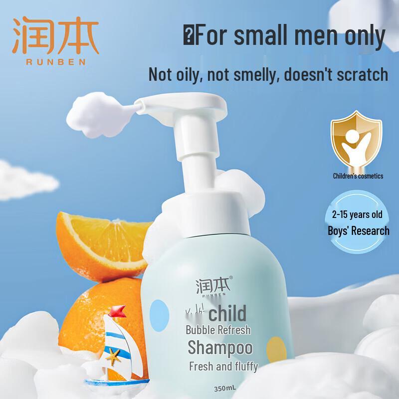 RUNBEN Kids' Foaming Shampoo