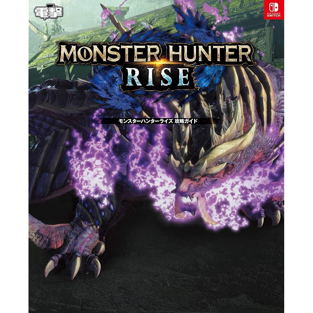 Monster Hunter Rise Strategy Guide