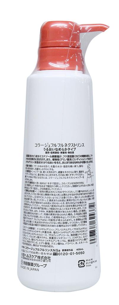 Collage Furufuru Nextrinse Moisturizing and Smoothing Type 400mL (Quasi-drug)