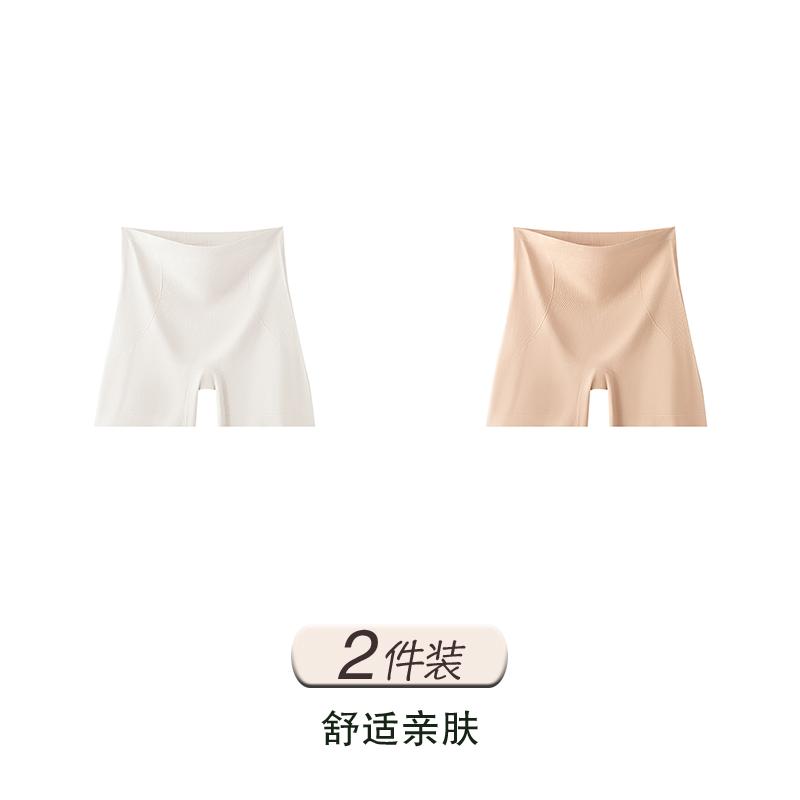 Three-in-One High-Waisted Compression Safety Pants with Antibacterial Cotton Crotch