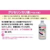 Kenei Pharmaceutical Glycerin Potassium Solution P 500ml calluses on heels and [Designated Quasi-drug] (for elbows)