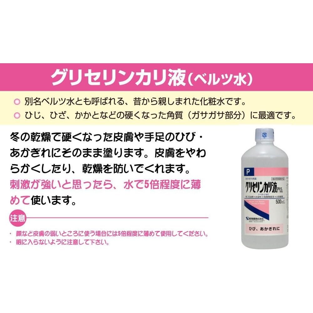 Kenei Pharmaceutical Glycerin Potassium Solution P 500ml calluses on heels and [Designated Quasi-drug] (for elbows)