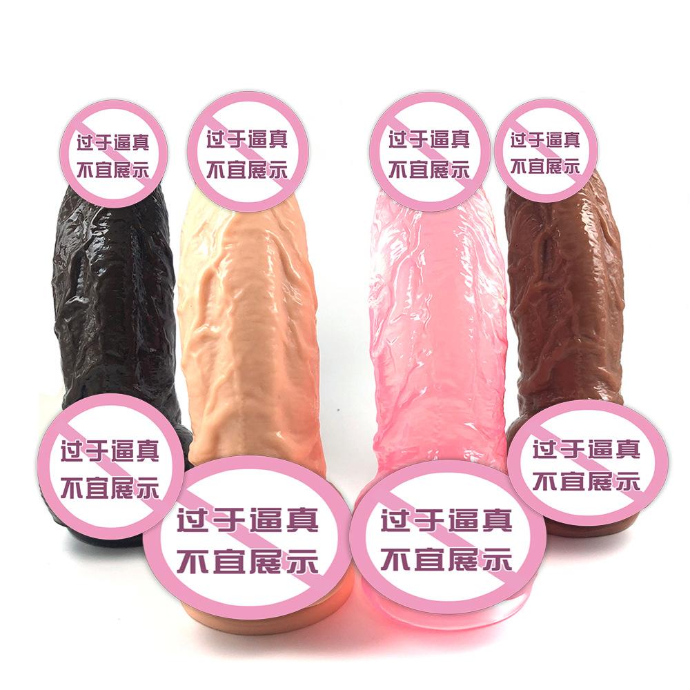 Small Waist Thick Simulation Dildo Female Masturbation Device Male Root Inverted Model Female Adult Product Fake Dildo 5.2