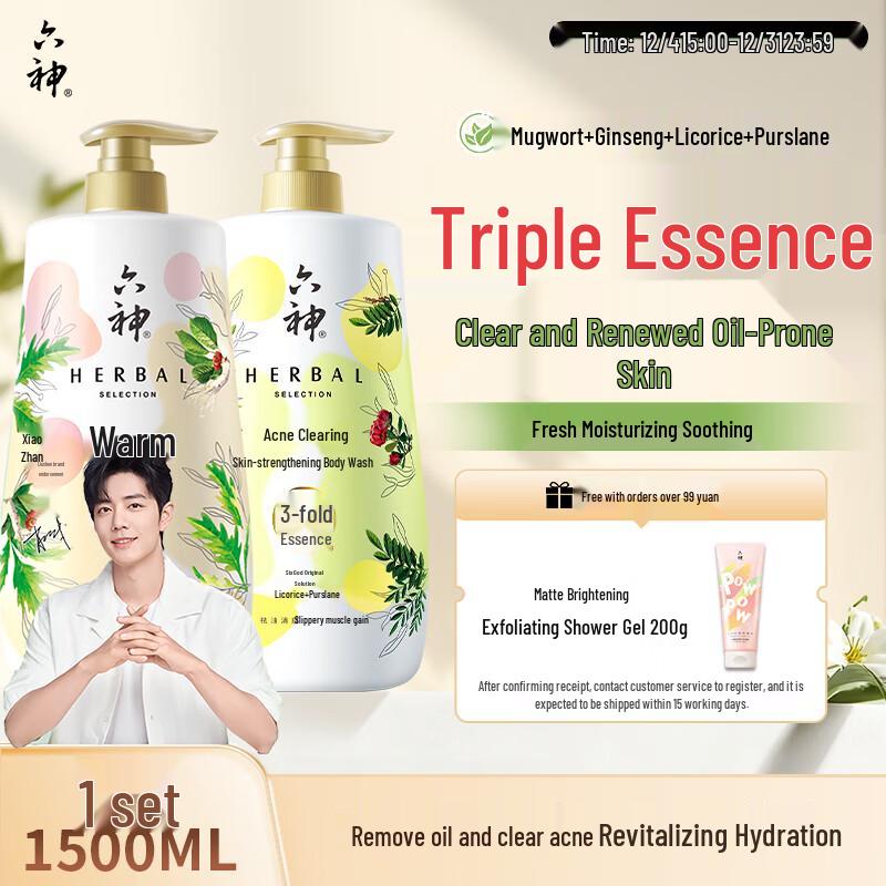 Liushun Jingcui Shower Gel Duo Set