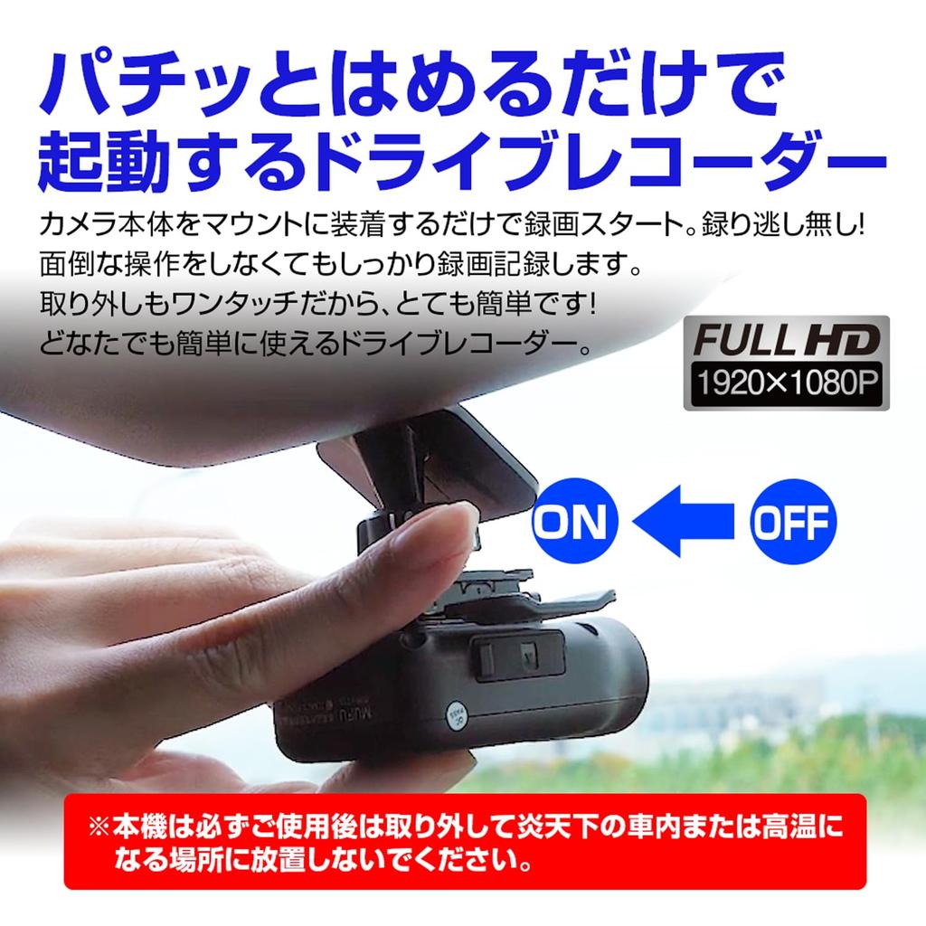 MUFU Easy No Wiring 2 Front and Rear Dash Camera MF-BDVR003C Ultra-Lightweight, Compact, Installation, Required, Wi-Fi, Megapixels,