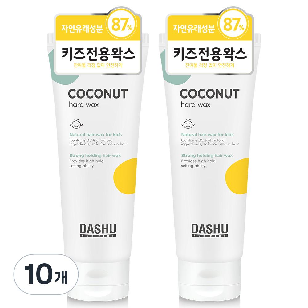 DASHU Kids Coconut Hard Hair Wax 100ml 10 pcs