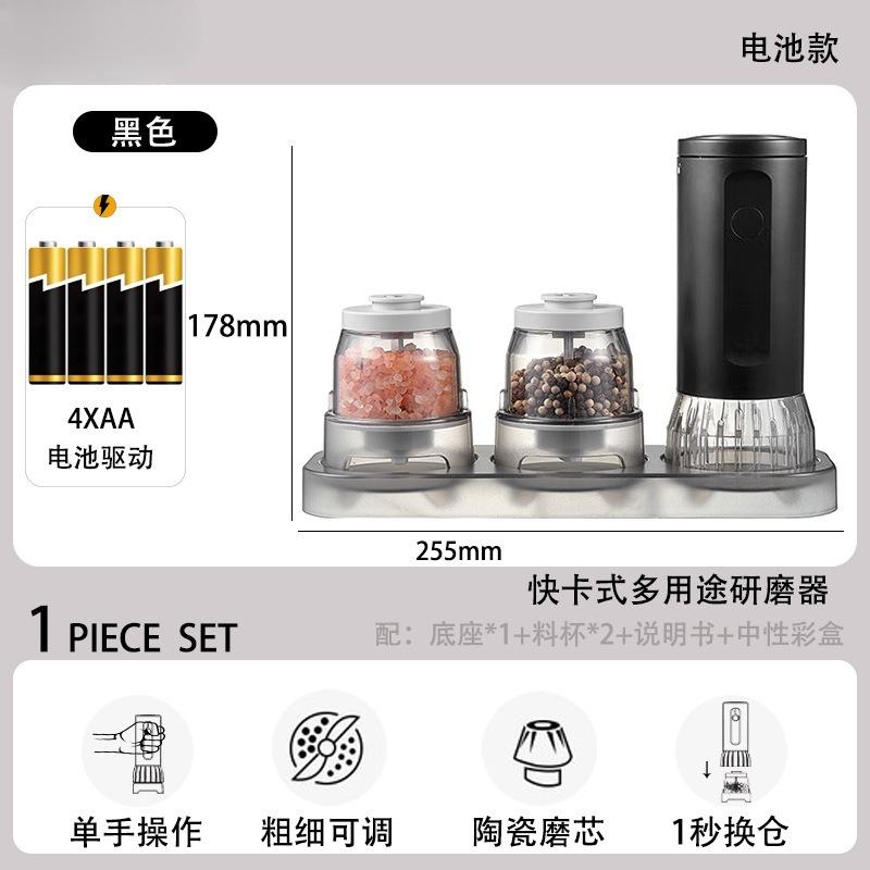 Multi-functional Electric Pepper Grinder, Household Seasoning Grinder, Quick Card Grinder for Sea Salt, Sichuan Pepper