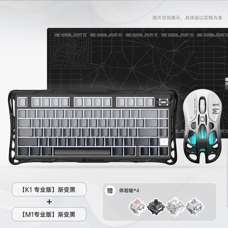 

You Shi Gravity Planet K1 Tri-Mode Hot-Swappable Mechanical Keyboard