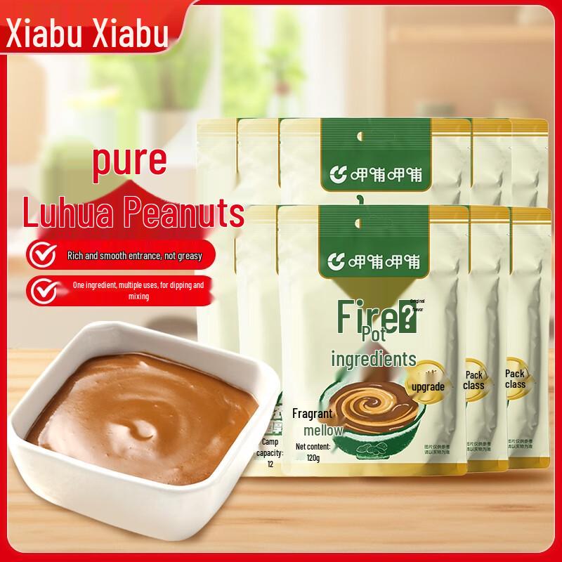 Xiabu Xiabu Hotpot Dipping Sauce