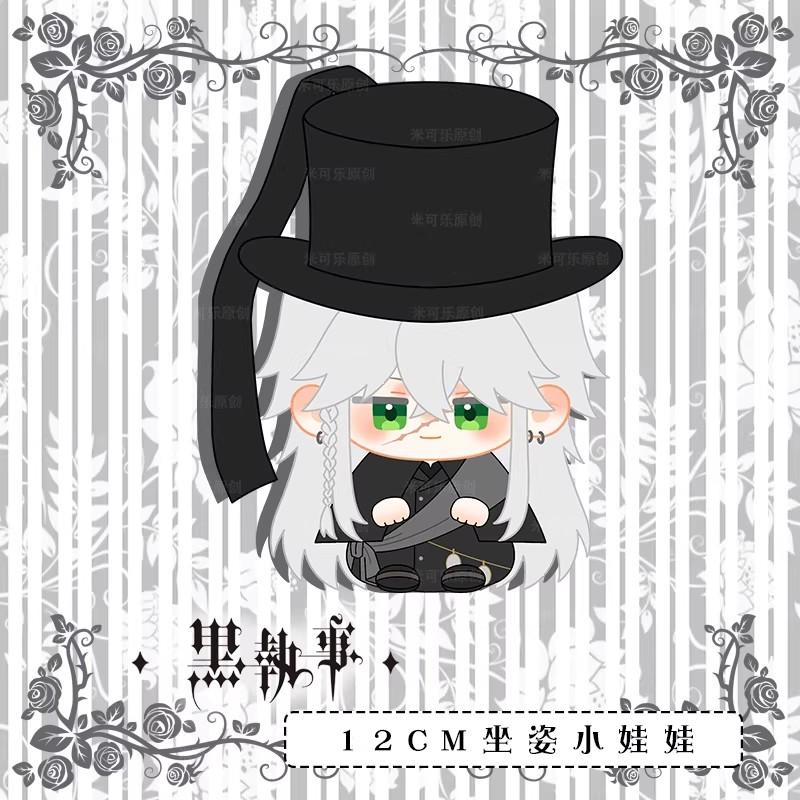 Muñeco de Peluche Colgante de Black Butler de 12 cm Muñeco Relleno Lindo del Undertaker Coleccionable Regalos de Vacaciones Cumpleaños Ciel Grell Juguetes Periféricos