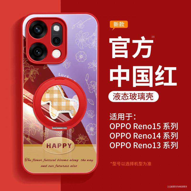 Applicable To Opporeno15 Mobile Phone Case, New Opporeno15pro + Advanced Protective Case Opporeno14