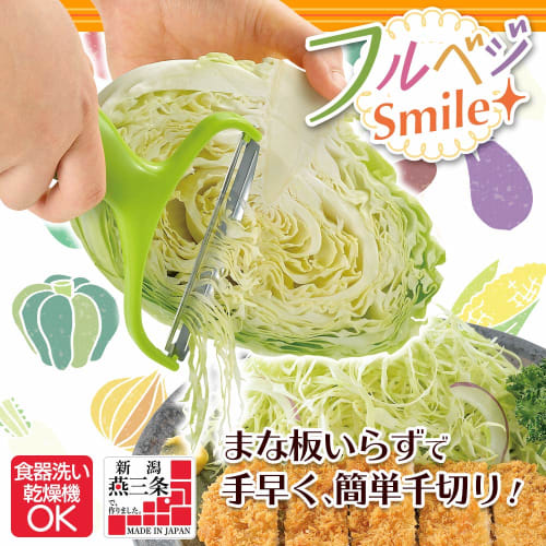 Shimomura Kogyo Full Veggie Smile Cabbage Peeler, Made In Japan, Dishwasher Safe, FVS-603, Made In Tsubame-Sanjo, Niigata, Green, 180 X 115 X 17 Mm