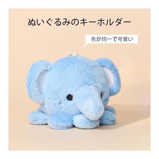 Stuffed Keychain Octopus Blue Mascot Easy To Attach and Remove Fluffy Soothing Goods Stress Relief for Adults Commuting To School Bag Charm Gift