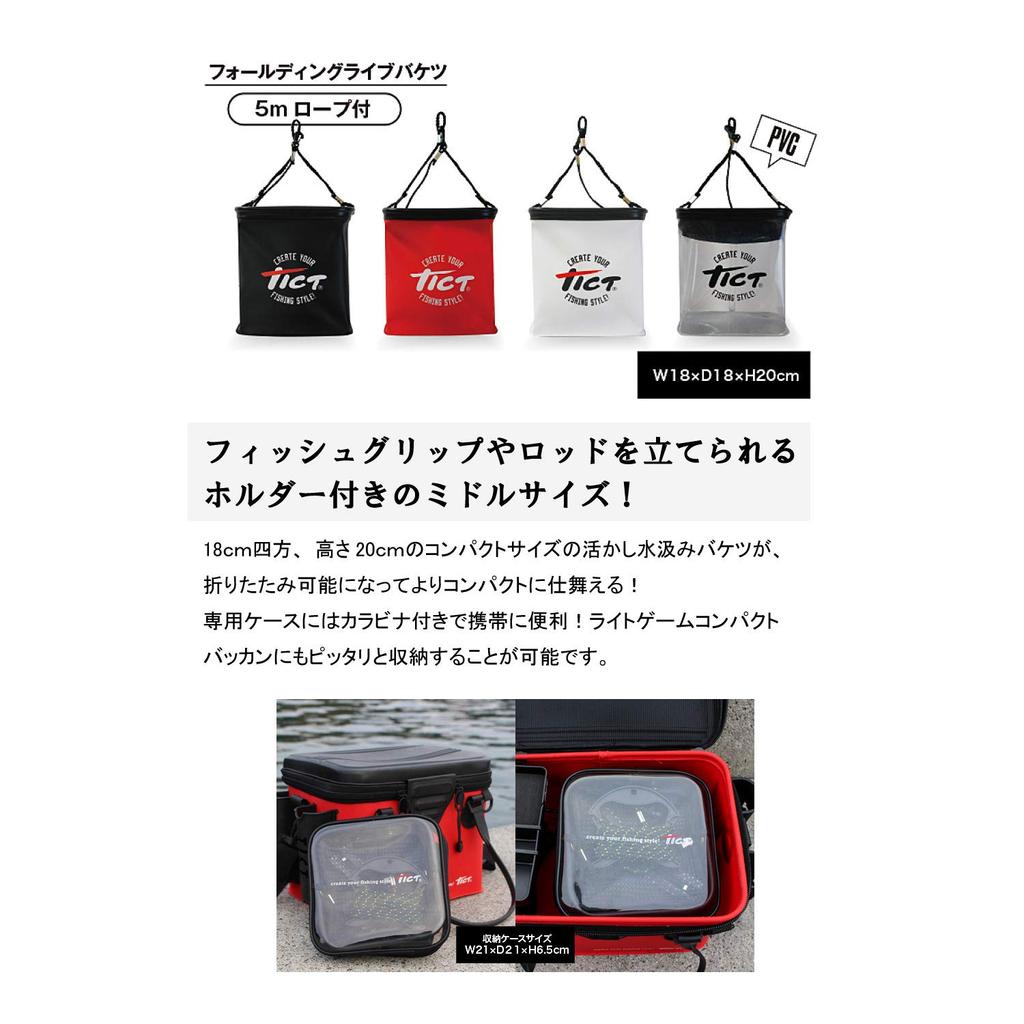 Tikto Folding Live Bucket Black