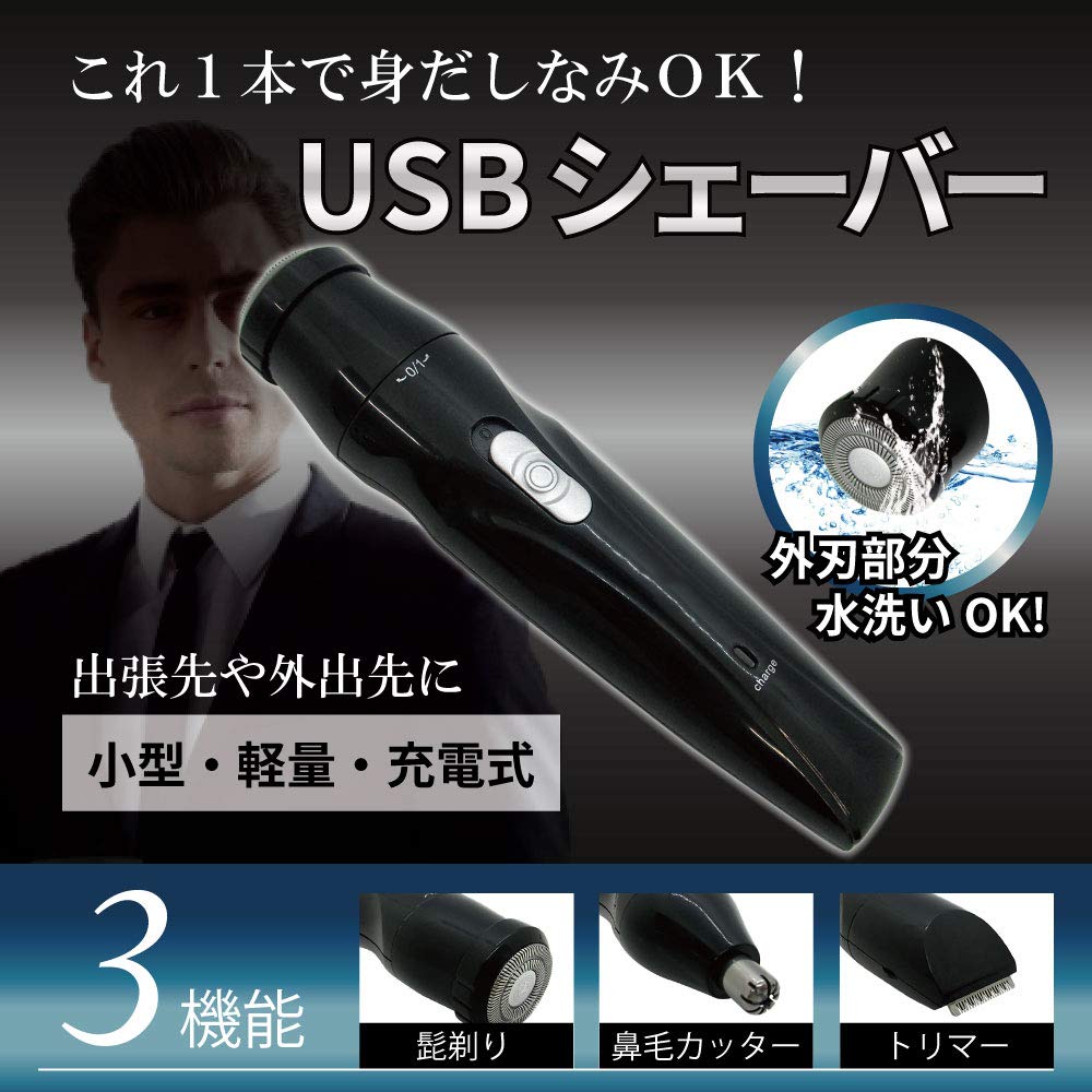 Multifunkční elektrický zastřihovač chloupků v nose Broadwatch 3 USB přenosný holicí strojek, holicí strojek, zastřihovač, (Na kotlety, obočí atd.), Funkce,