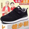 Elderly Shoes Women's Autumn and Winter New Middle-aged and Elderly Non-slip Walking Shoes Soft-soled Mother Shoes Father Casual Sports Shoes