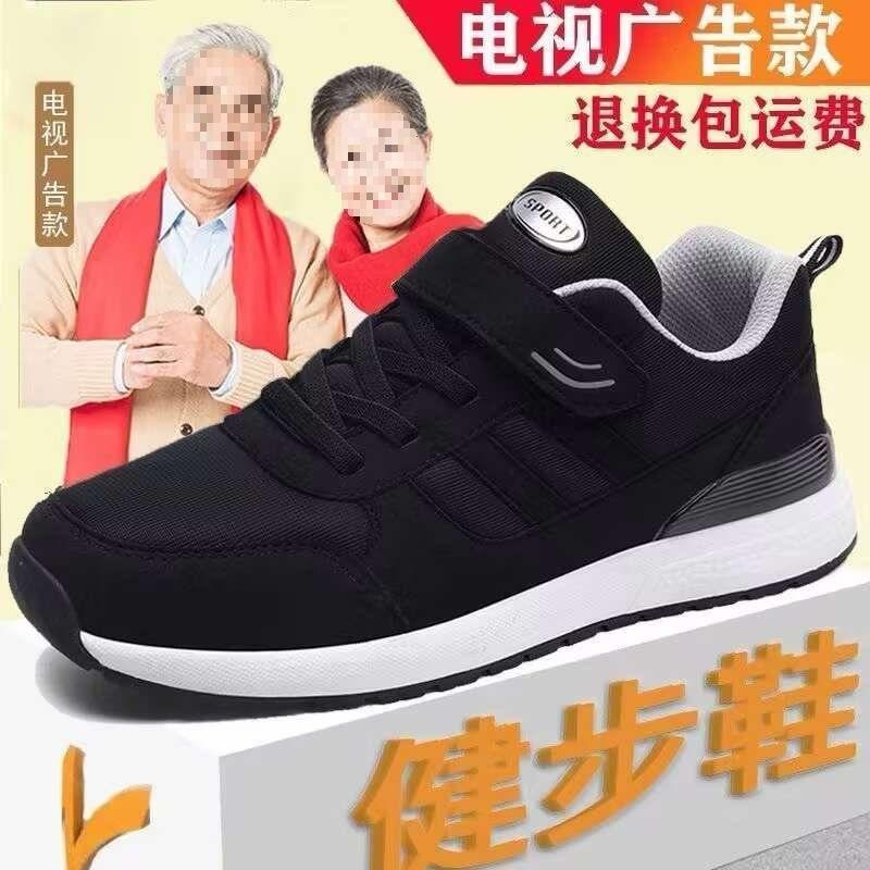 Elderly Shoes Women's Autumn and Winter New Middle-aged and Elderly Non-slip Walking Shoes Soft-soled Mother Shoes Father Casual Sports Shoes