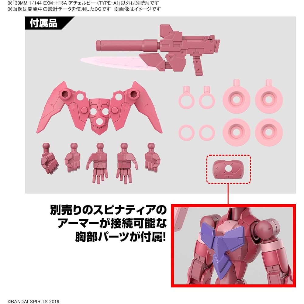 Bandai Spirits 30MM EXM-H15A Achervy Type A 1/144 Scale Color-Coded Plastic Model Kit