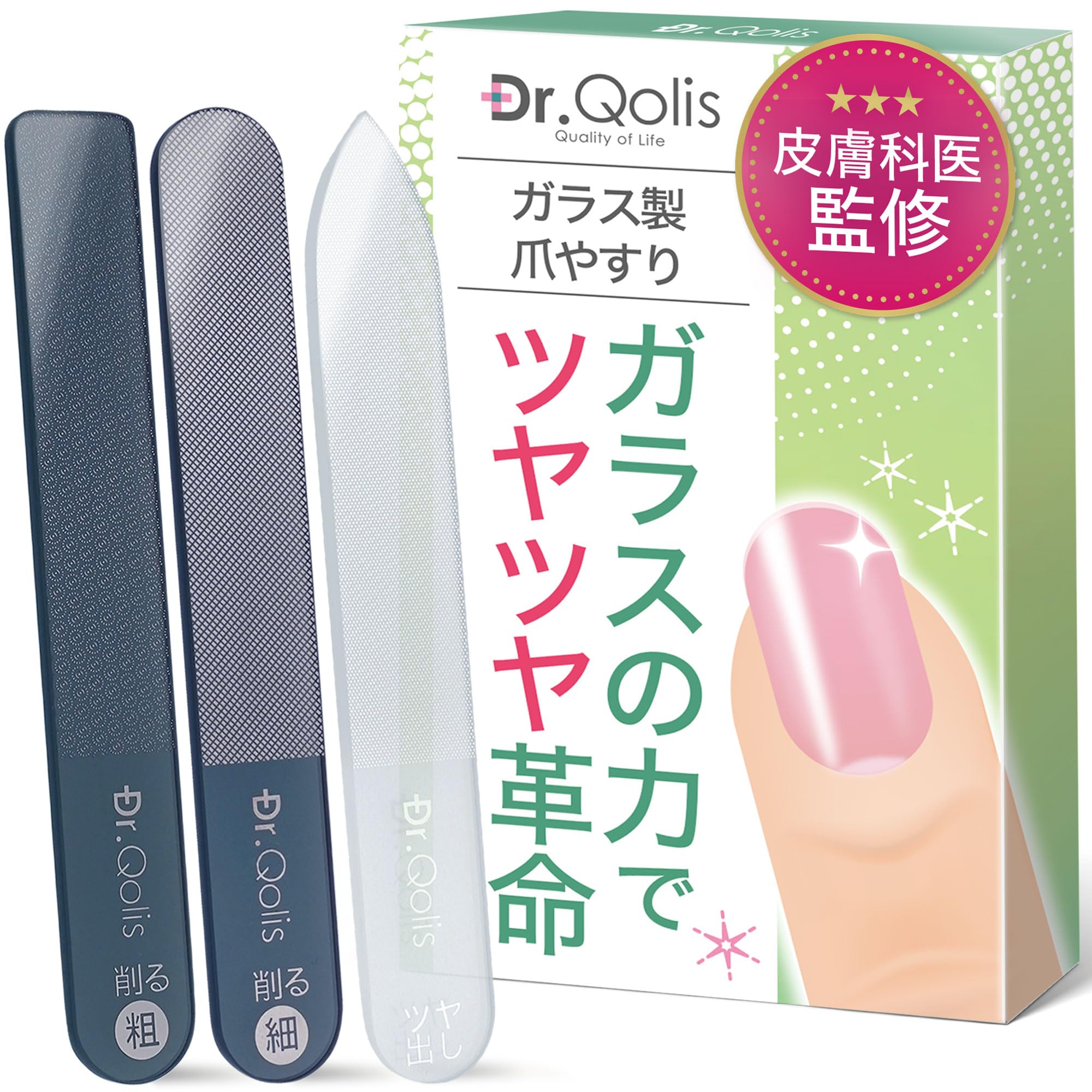 

by a TSUMETONE Glass Nail File Set Nail Nail Nail Nail Unisex [Dr.Qolis] [Supervised Dermatologist] 3-Piece - Polisher, File, Care, File, Shiny,