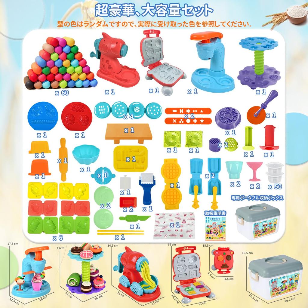UQTOO Wheat Clay, 60-Piece Deluxe Set, DIY 5-in-1 Clay Play Toy for Kids, Handmade Tools, Birthday Gift for Boys and Girls, Indoor Play, Clay Toy