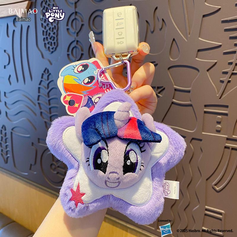 My Little Pony Plush Keychain: Cute Cartoon Mini Coin Purse Pendant, Perfect Horse Gift