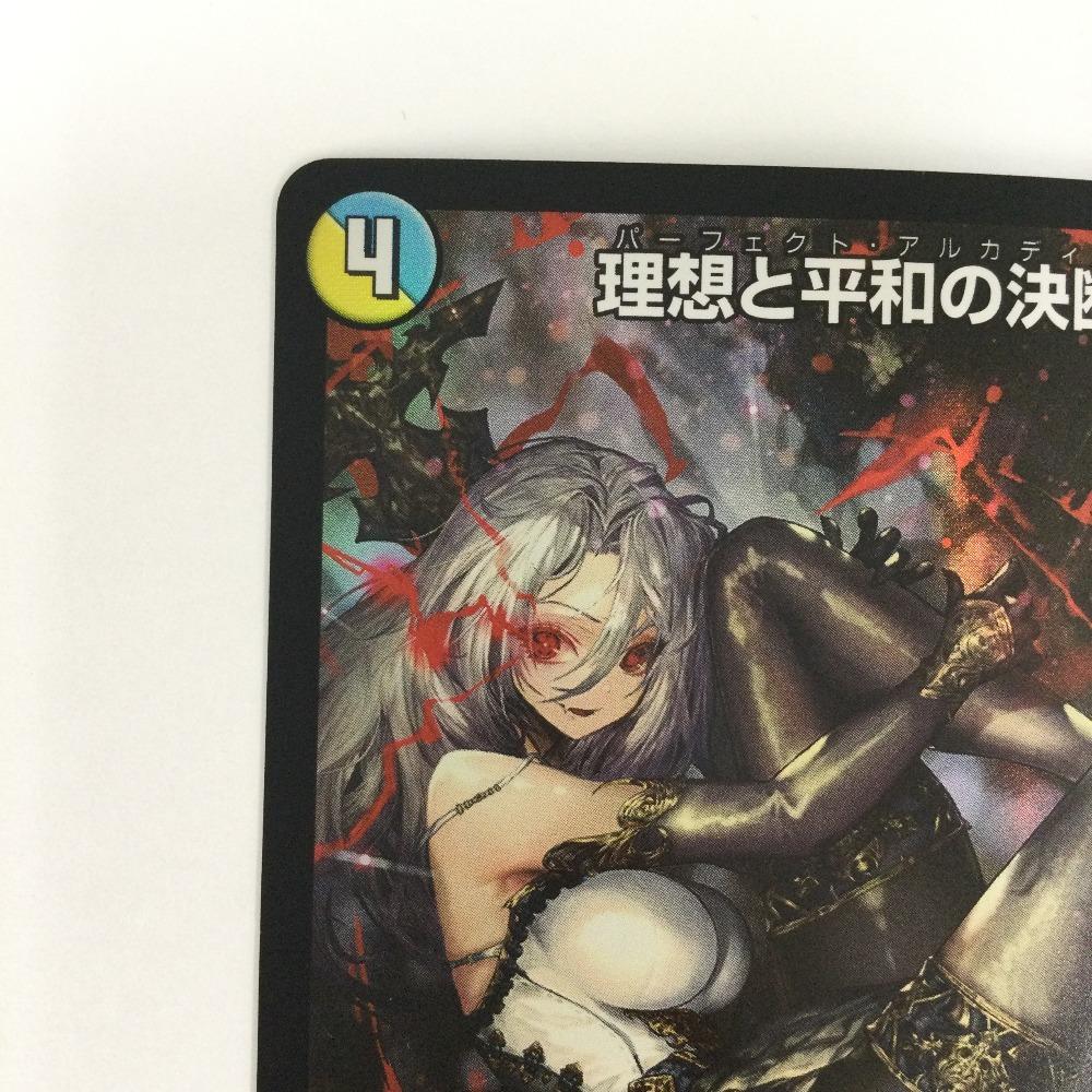 Trading Card Duel Masters Decision of Ideals and Peace Slightly scratched and dirty DMART211/5