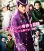 JoJo's Bizarre Adventure: Diamond Is Unbreakable Chapter 1 Standard Edition [Blu-ray]