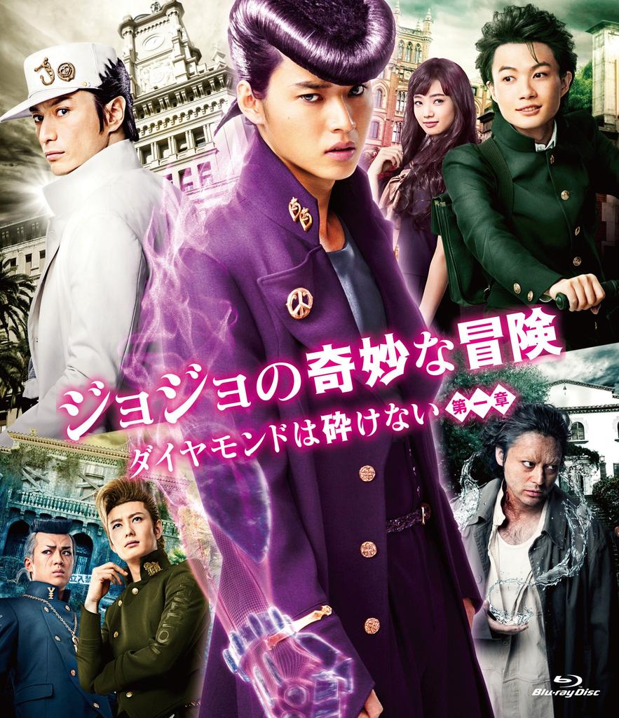 JoJo's Bizarre Adventure: Diamond is Unbreakable Chapter 1 Standard Edition [Blu-ray]