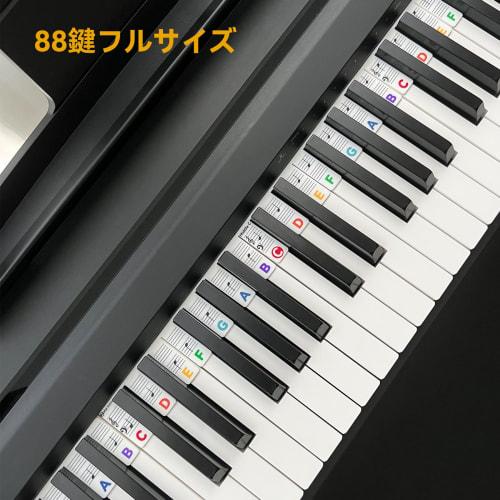 BEATBIT Beginner's Piano Note Guide | Removable Silicone Piano Keyboard Learning Labels | Do-Re-Mi and Note Stickers | 88 Keys Full Size | No Stickers