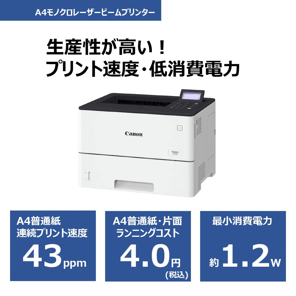 Canon A4 Monochrome Laser Printer Satera LBP321