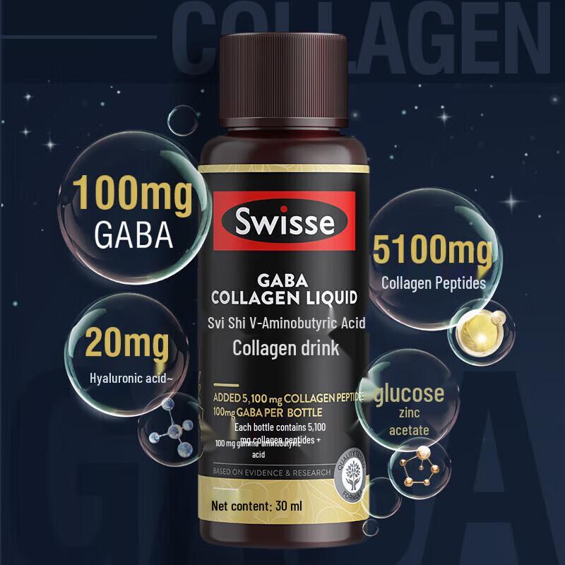 Swisse GABA Collagen Drink with Hyaluronic Acid