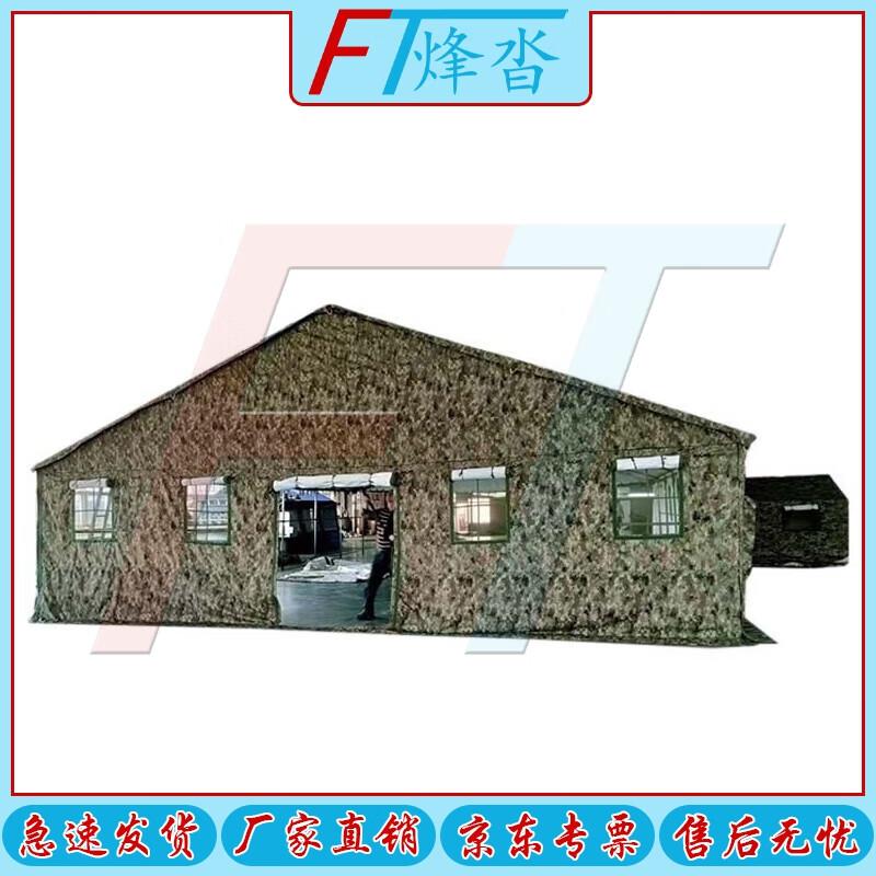 Fengda Heavy-Duty Outdoor Command & Field Tent