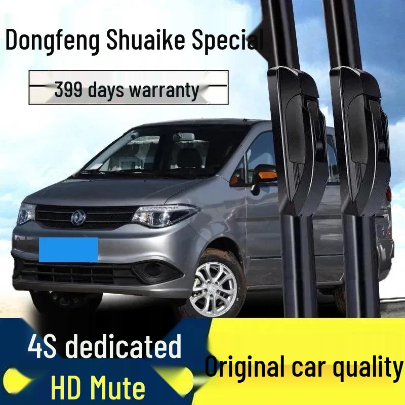 Dongfeng Shuai Ke Frameless Front & Rear Wiper Blades for Zhengzhou Nissan Set (Front Wipers)
