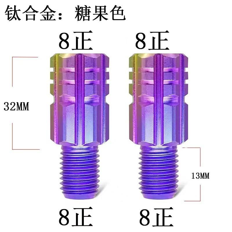 Titanium Alloy Mirror Adapter Spacer Ninebot MZ NZ FZ M95C M85C